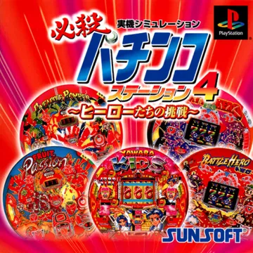 Hissatsu Pachinko Station 4 - Hero Tachi no Chousen (JP) box cover front